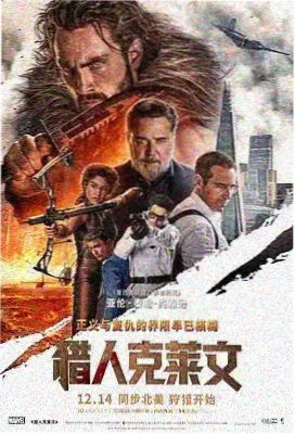 八一影视 长津湖